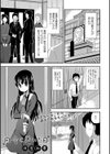 田舎に着いた日試し読み1ページ