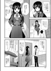 田舎に着いた日試し読み2ページ