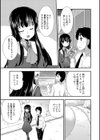 田舎に着いた日試し読み3ページ