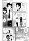 田舎に着いた日試し読み4ページ