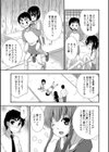 田舎に着いた日試し読み5ページ