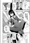 田舎に着いた日試し読み6ページ