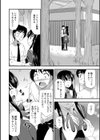 田舎に着いた日試し読み8ページ