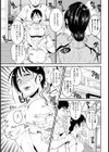 田舎のクタクタ叔母ちゃん【単話】試し読み3ページ