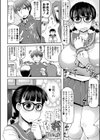 田中さん。試し読み2ページ