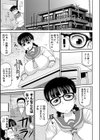 田中さん。試し読み3ページ