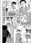 田中さん。試し読み4ページ