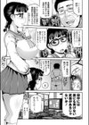 田中さん。試し読み5ページ