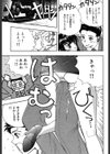 電車からGO！試し読み3ページ