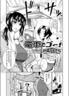 電車でゴー！試し読み1ページ