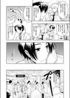 電車でゴー！試し読み2ページ