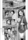 電車の小悪魔試し読み1ページ