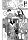 電車の小悪魔試し読み2ページ