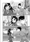 電車の小悪魔試し読み4ページ