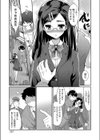 電車の小悪魔試し読み5ページ