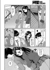 電車の小悪魔試し読み6ページ