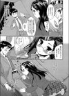 電車の小悪魔試し読み7ページ