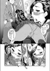 電車の小悪魔試し読み8ページ
