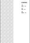 電車女試し読み3ページ