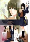 電車女試し読み4ページ