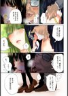 電車女試し読み6ページ