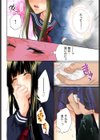 電車女試し読み7ページ