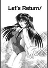 電動式月見酒試し読み4ページ