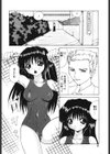 電動式月見酒試し読み5ページ