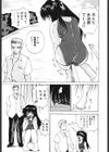 電動式月見酒試し読み6ページ