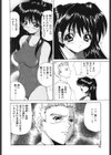 電動式月見酒試し読み7ページ