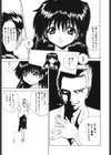 電動式月見酒試し読み8ページ