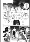電動式月見酒試し読み9ページ