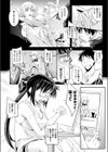 電脳ダイブ-願望の赴くままに-試し読み2ページ