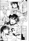 電脳ダイブ-願望の赴くままに-試し読み3ページ