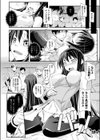 電脳ダイブ-願望の赴くままに-試し読み4ページ