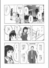 電話の向こう側試し読み4ページ