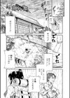 塗れおんな試し読み1ページ