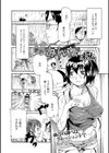 塗れおんな試し読み2ページ