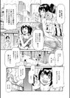 塗れおんな試し読み3ページ