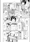 塗れおんな試し読み4ページ