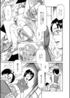 塗れおんな試し読み5ページ