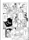 塗れおんな試し読み6ページ