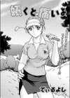 妬くと痛いよ試し読み1ページ