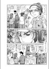 妬くと痛いよ試し読み3ページ