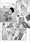 妬くと痛いよ試し読み4ページ