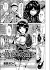 徒花が咲く頃に試し読み1ページ