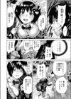徒花が咲く頃に試し読み2ページ