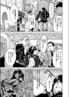 徒花が咲く頃に試し読み3ページ