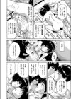 徒花が咲く頃に試し読み6ページ