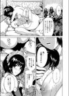 徒花が咲く頃に試し読み7ページ